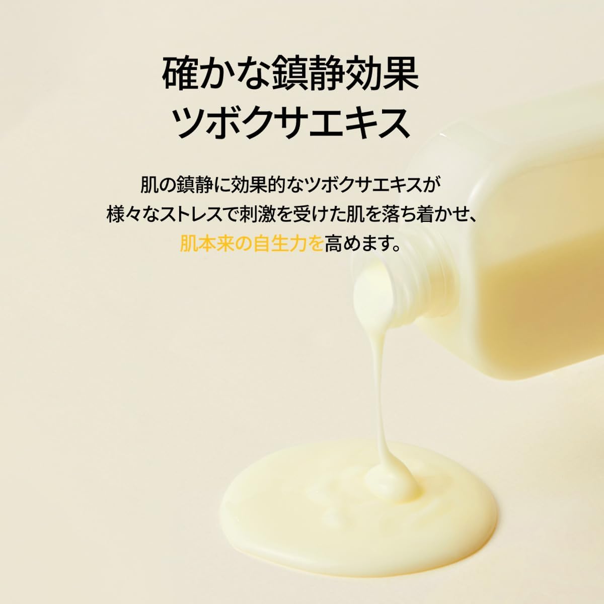 Ongredients Skin Barrier Calming Lotion, 8.7 fl oz (220 ml)