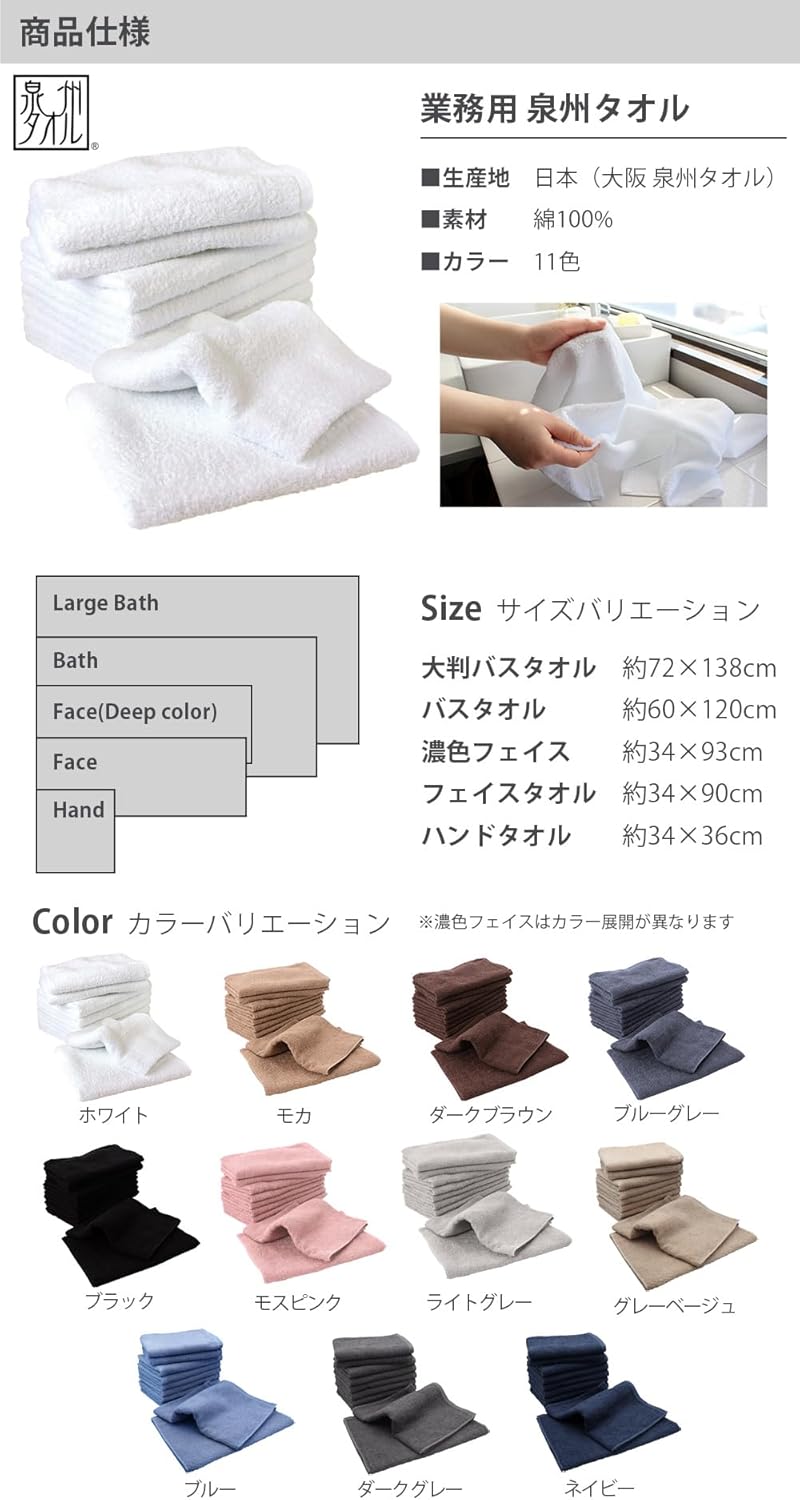 Face Towel, Set of 10, 13.4 x 35.4 in (34 x 90 cm), White (11 Colors), Osaka Senshu Towel, 100% Cotton, 34.7 oz (260 Monme), Long, Absorbs Fast, Quick Drying, Thin, Durable, Solid Color, Made in Japan
