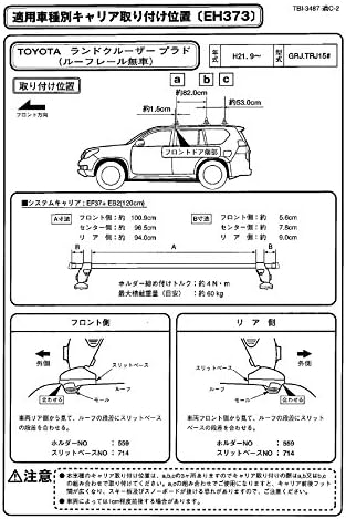TERZO Base Carrier [Mount Holder Set], Toyota.