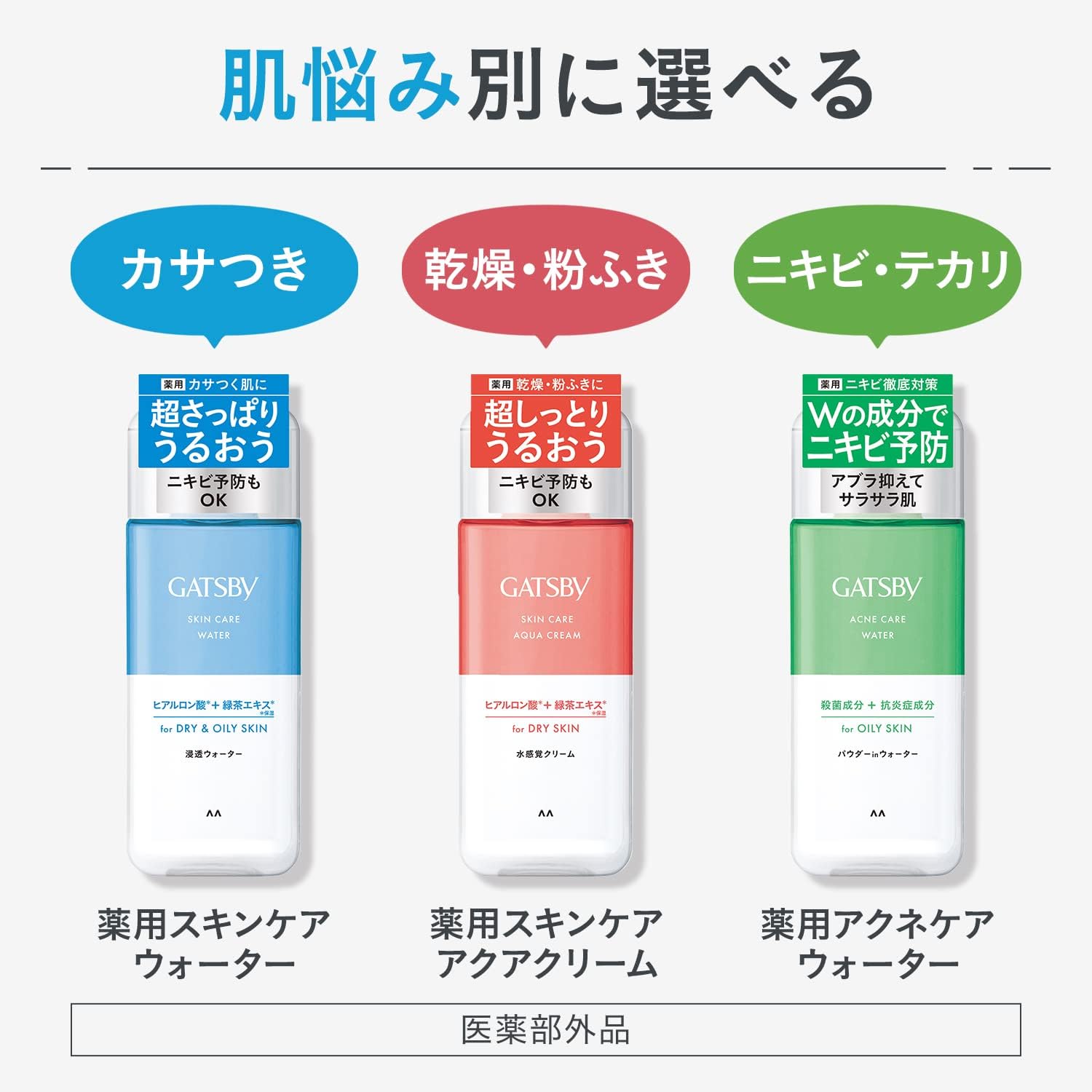 GATSBY Men's All-in-One Acne Care Water for Medicated Acne Care