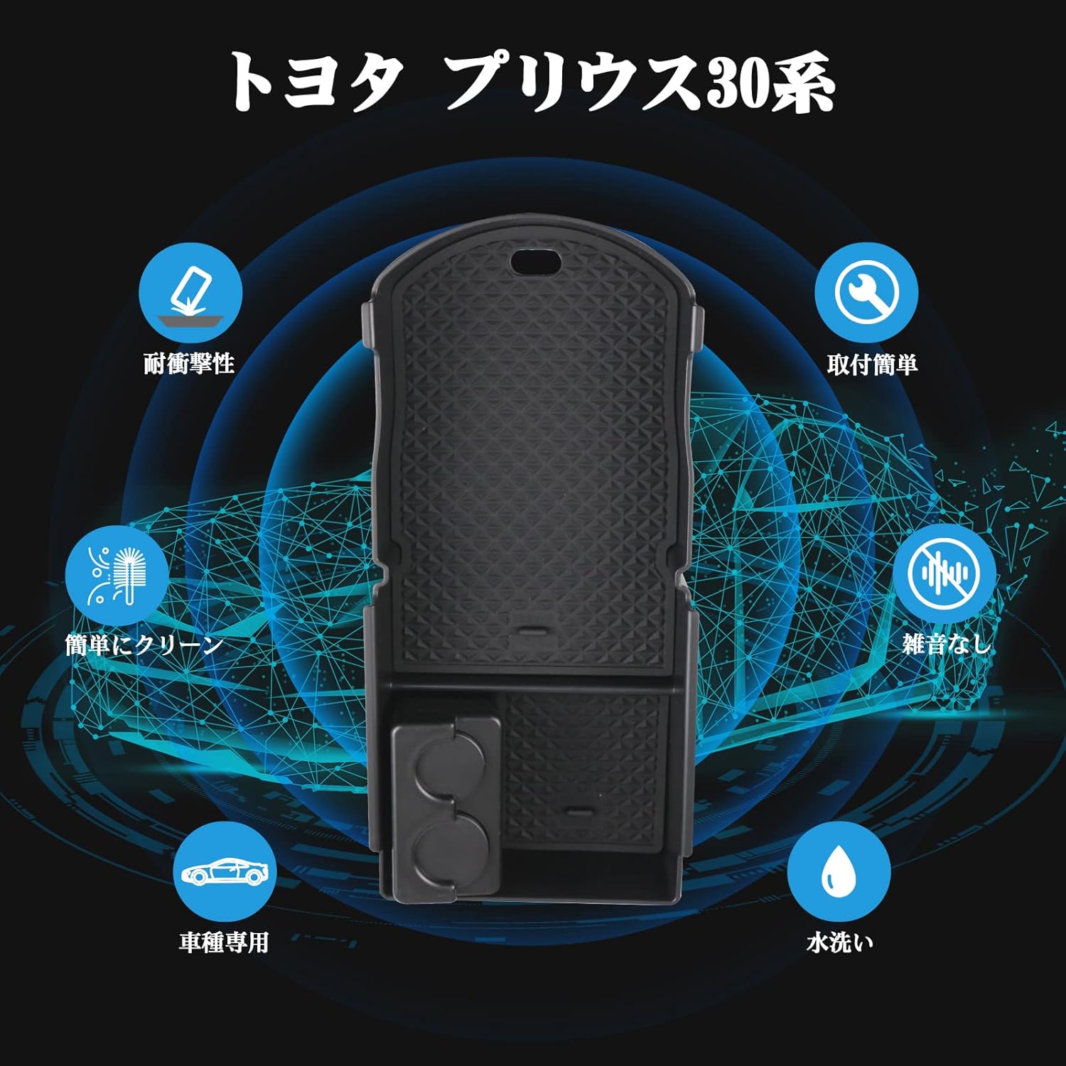 RUIYA Toyota Prius 30 Series Center Console Box Accessory Tray Prius 30 Center Console Tray Console Storage Box