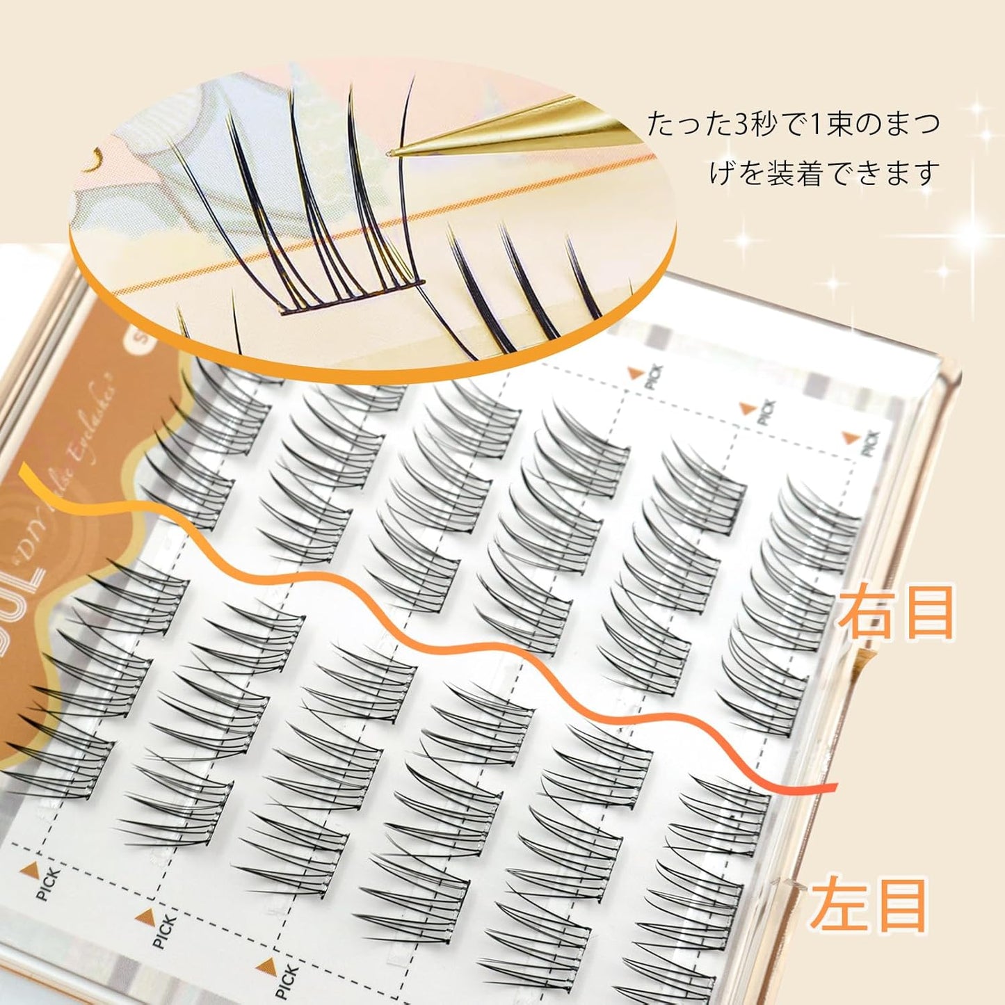 LASHIDOL Partial False Eyelashes, No Glue Needed, Instant Pita Eyelashes, For Parts, False Eyelashes, Glued Lashes, Glued Eyelashes, Glued Eyelashes, Segmented Self Adhesive Eyelashes, Natural,