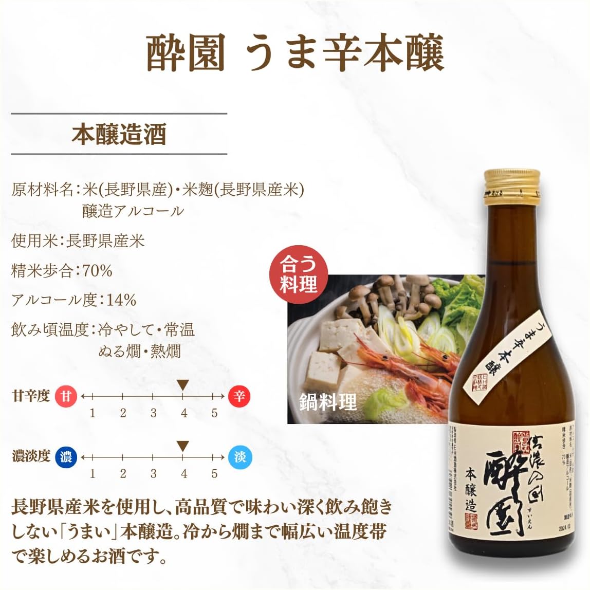 Suien Japanese Sake Taste Comparison 5-Bottle Set, Father's Day Gift Set, Summer Gift, Year-End Gift, New Year's Gift, Home Drinking, Present, Nagano Prefecture Azumino, Taste Comparison Gift