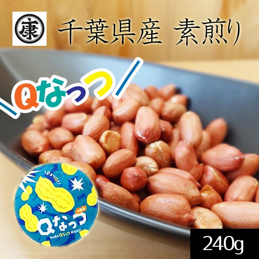 Raw Roasted Chiba Q-Nattsu Peanuts 450g Raw-Roasted Peanuts