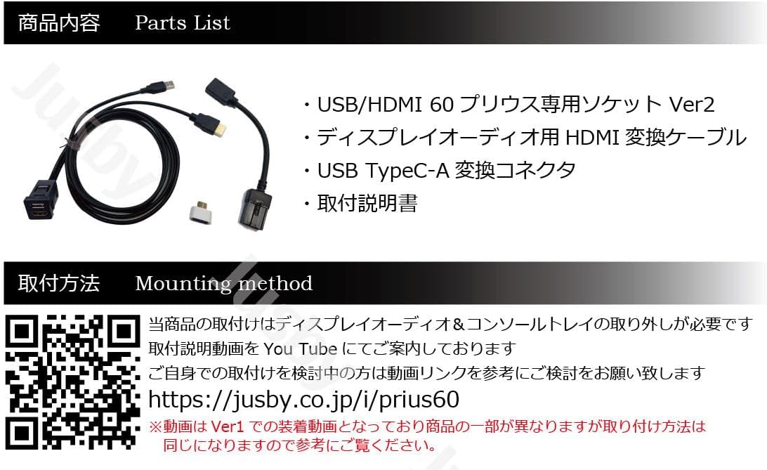 New Prius 60 Series Dedicated USB/HDMI Socket & Cable, Supports 12.3 inch & 8 inch Display Audio, HDMI Conversion, HDMI Input, Ottocast, Ottocast Relocation, Car Navigation Parts, Accessories, For