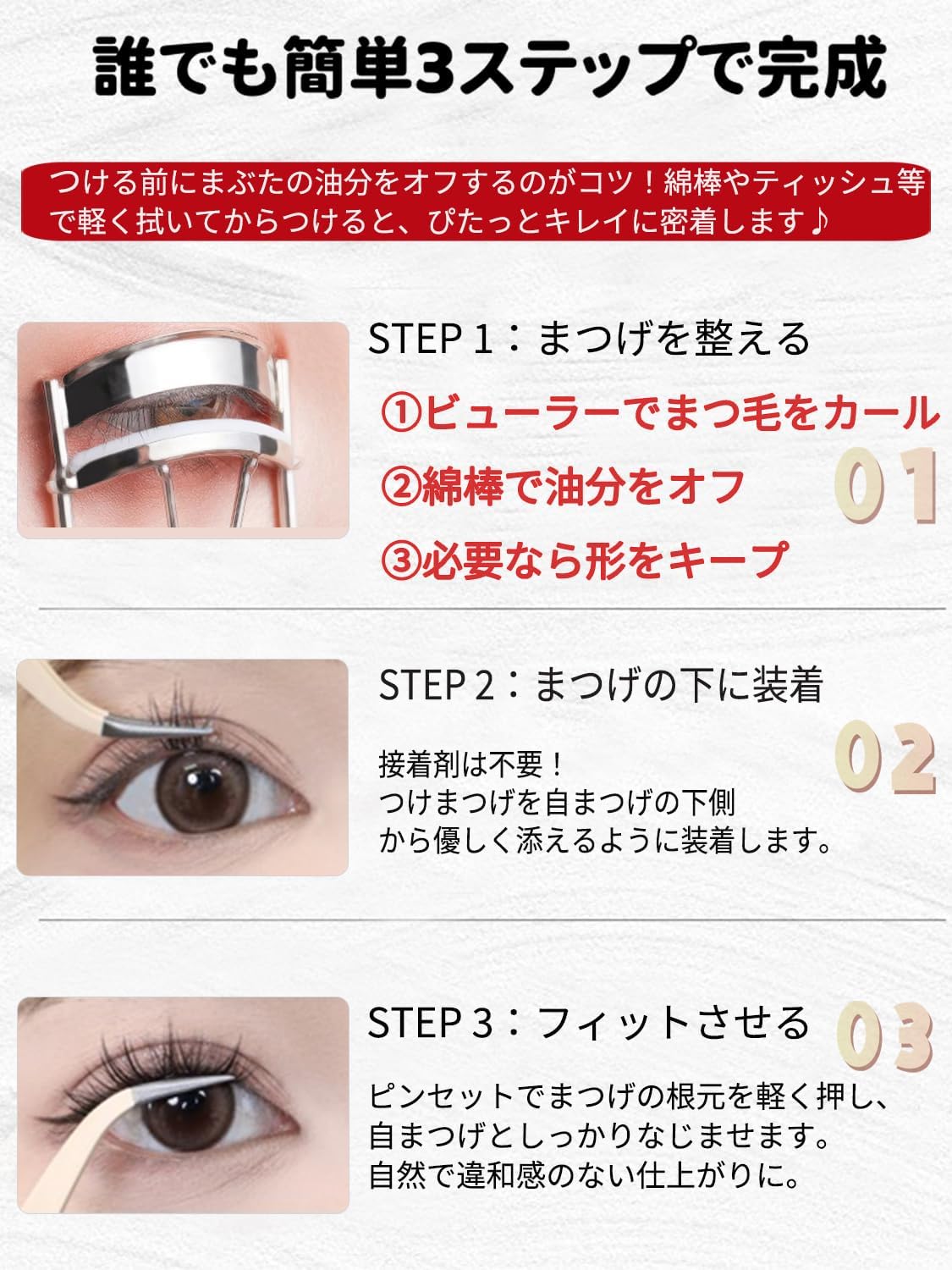 False Eyelashes, Glue Free, No Glue Required, 60 Bundles, Black, 1 Second Matsue, Partial False Eyelashes, Beginners, Easy to Install, Cute, Natural Bunch, Natural, Lightweight, Comfortable