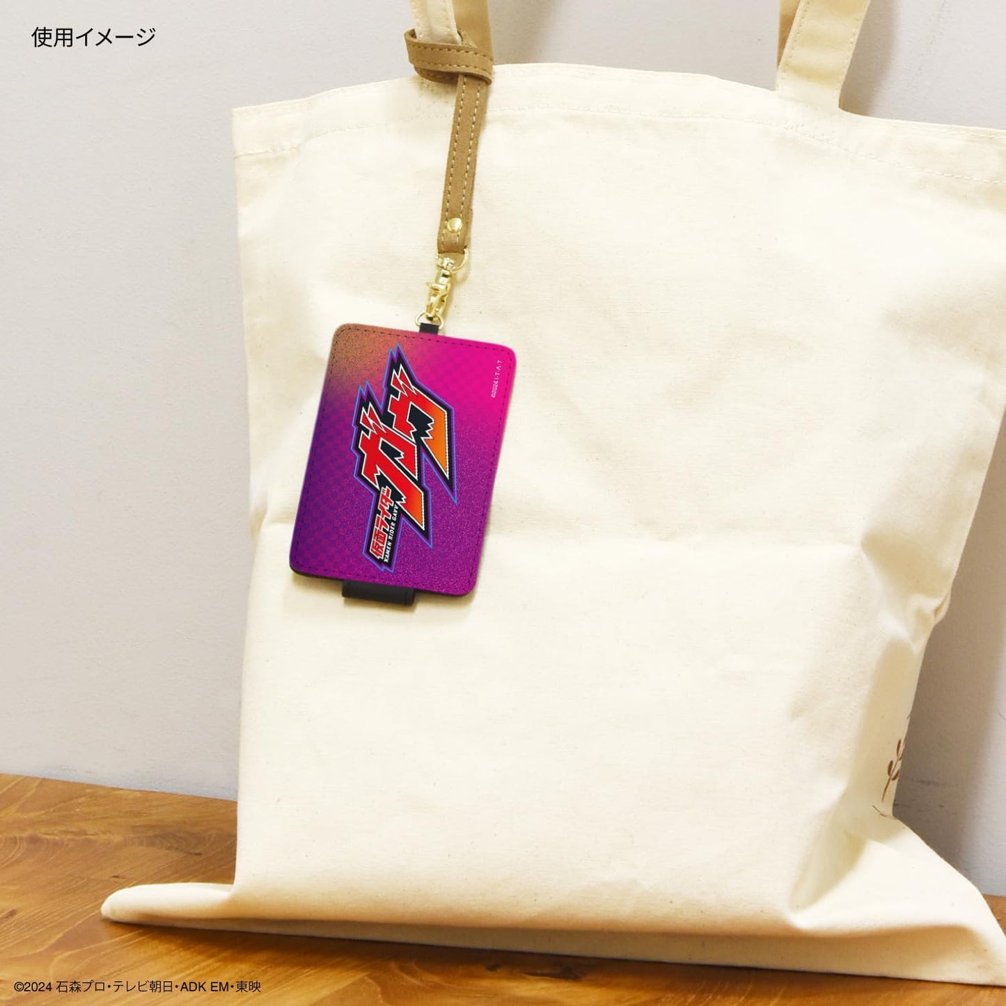 Gourmandies Kamen Rider Gav IC Card Case Logo RI-42A