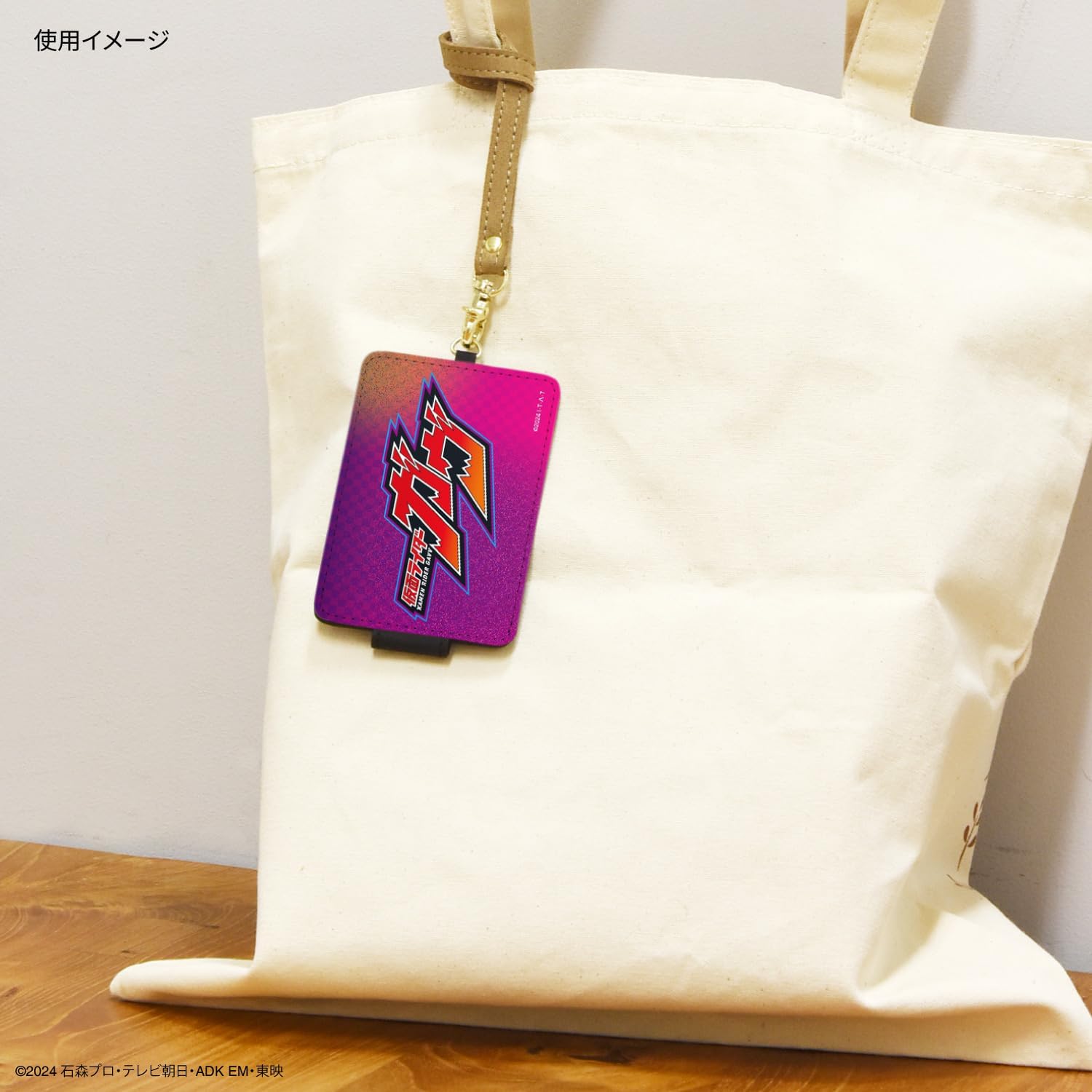 Gourmandies Kamen Rider Gav IC Card Case Logo RI-42A