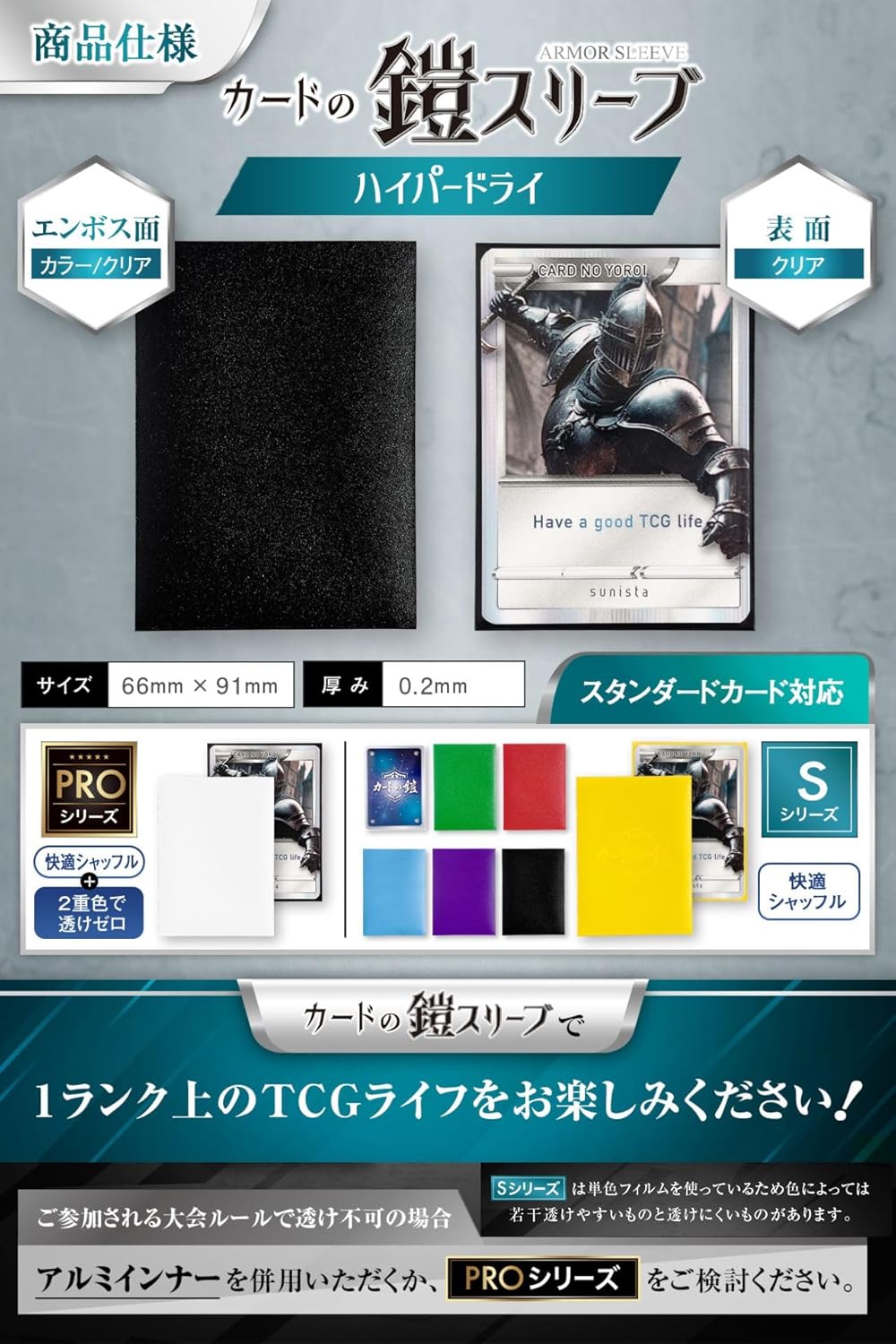 Card Armor Sleeve [Sharp Shuffle] Poker Size (Hyper Dry), 64 Pokemon Cards, One Piece Card, Compatible Standard Size, Sunista (Lunaria Clear & Embossed)