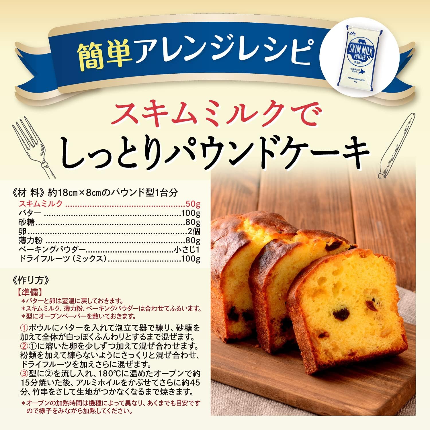 Morinaga Skimmed Milk Powder, 100% Hokkaido Raw Milk, 2.2 lbs (1 kg), Commercial Use, Large Capacity