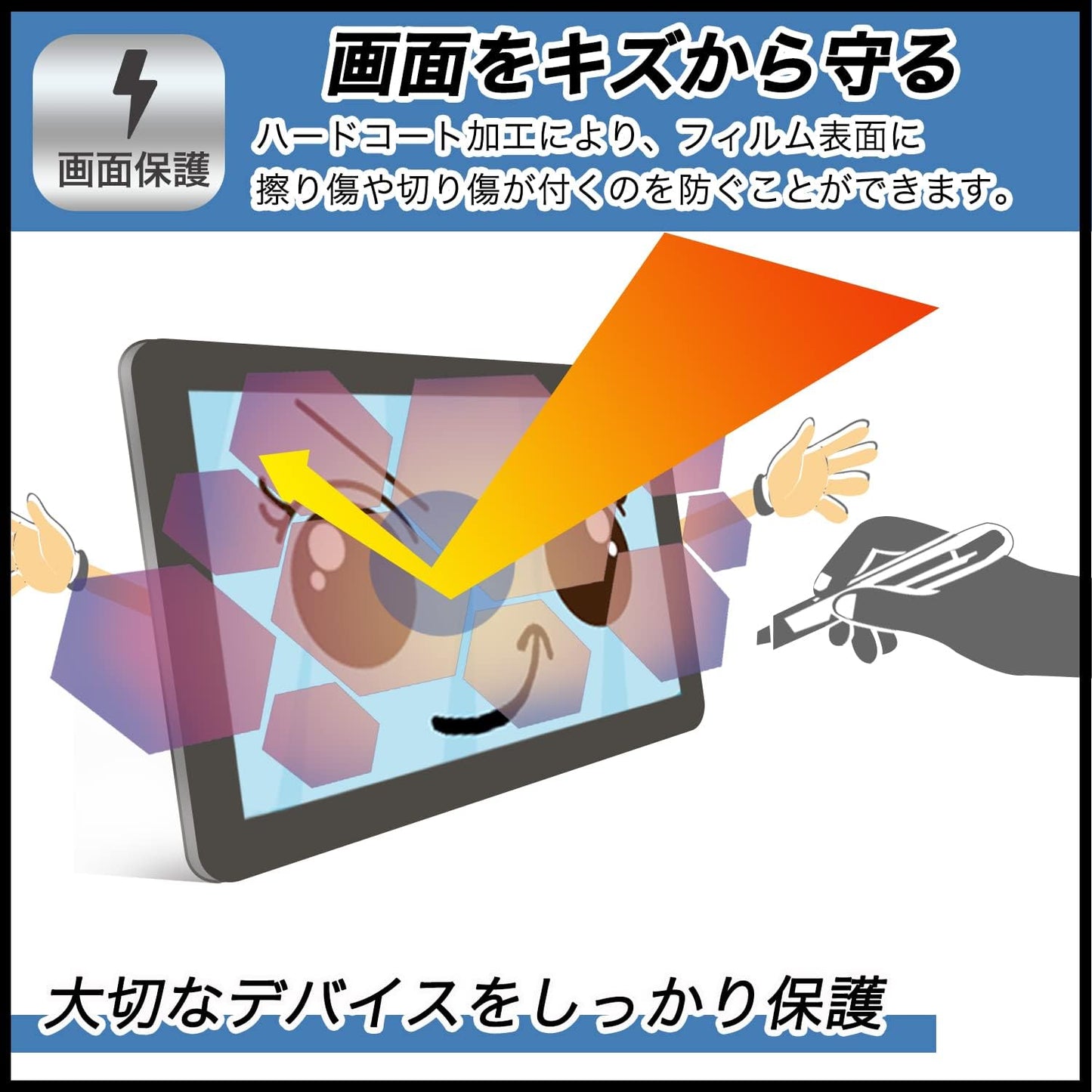 FILMEXT Film for Nintendo Game & Watch, The Legend of Zelda Anti-Peeking Filter, Curved Privacy Filter, Reduce Reflection, Made in Japan