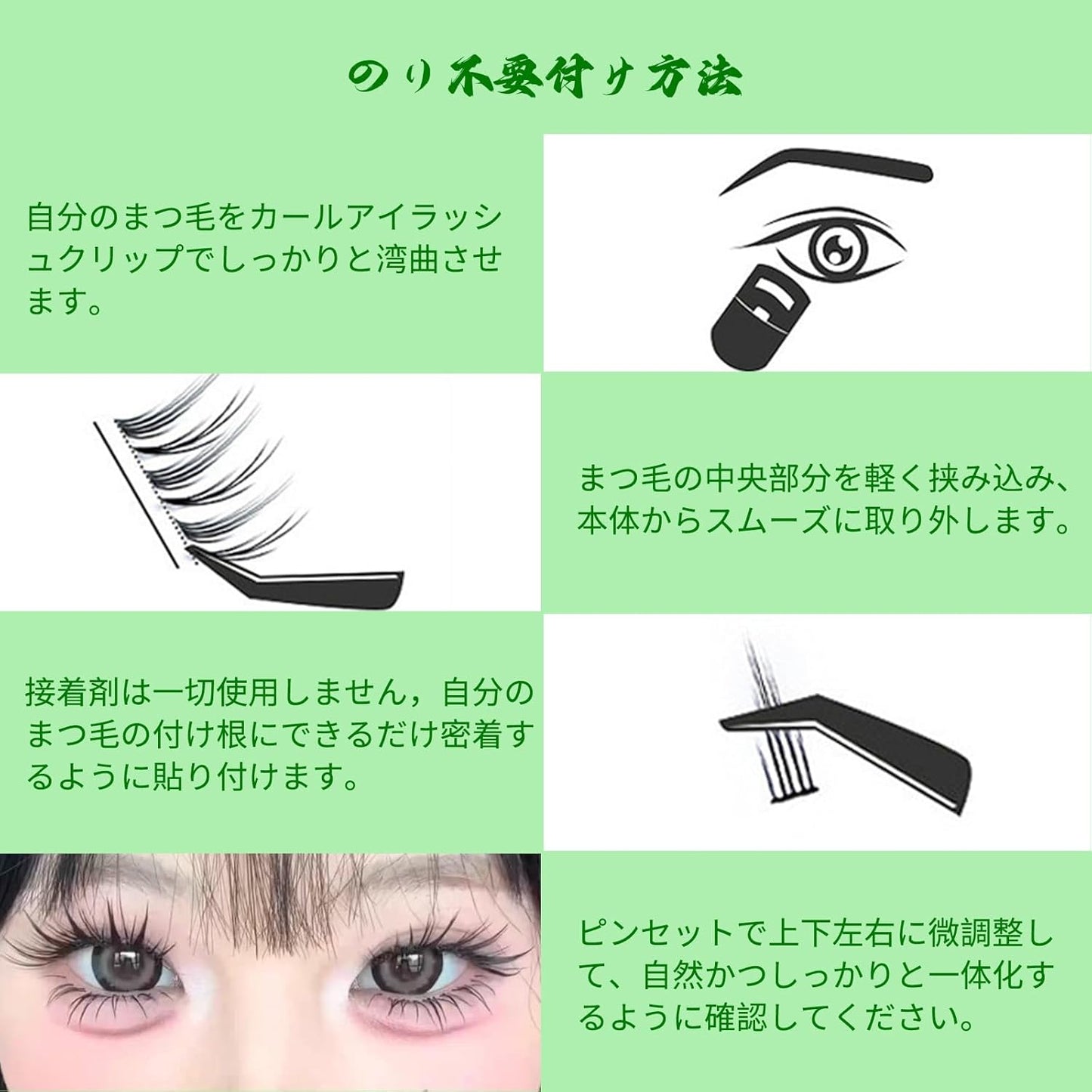 Glueless False Eyelashes, 1 Second Matsueku, Partial False Eyelashes, Easy for Beginners, Easy to Apply, Handmade 3D False Eyelashes, Natural Eyelashes, Natural, Thin Makeup Gift (Fairy)