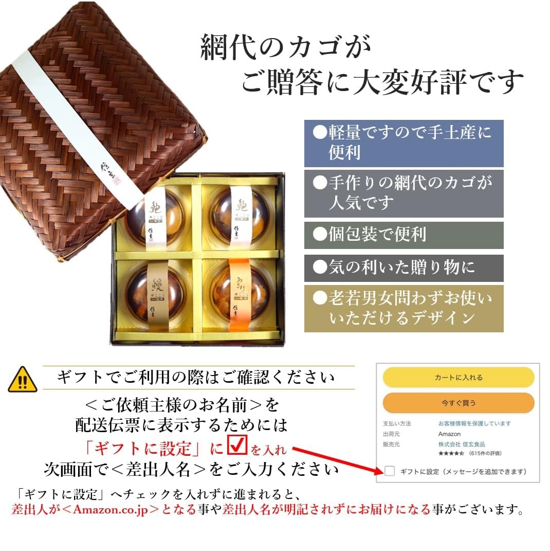 Linen Food Premium Chazuke Gift Seafood Boiled Sauce Broth Chazuke Abalone Eel Savory Souvenir Gift Gourmet Birthday Present 4 Types A