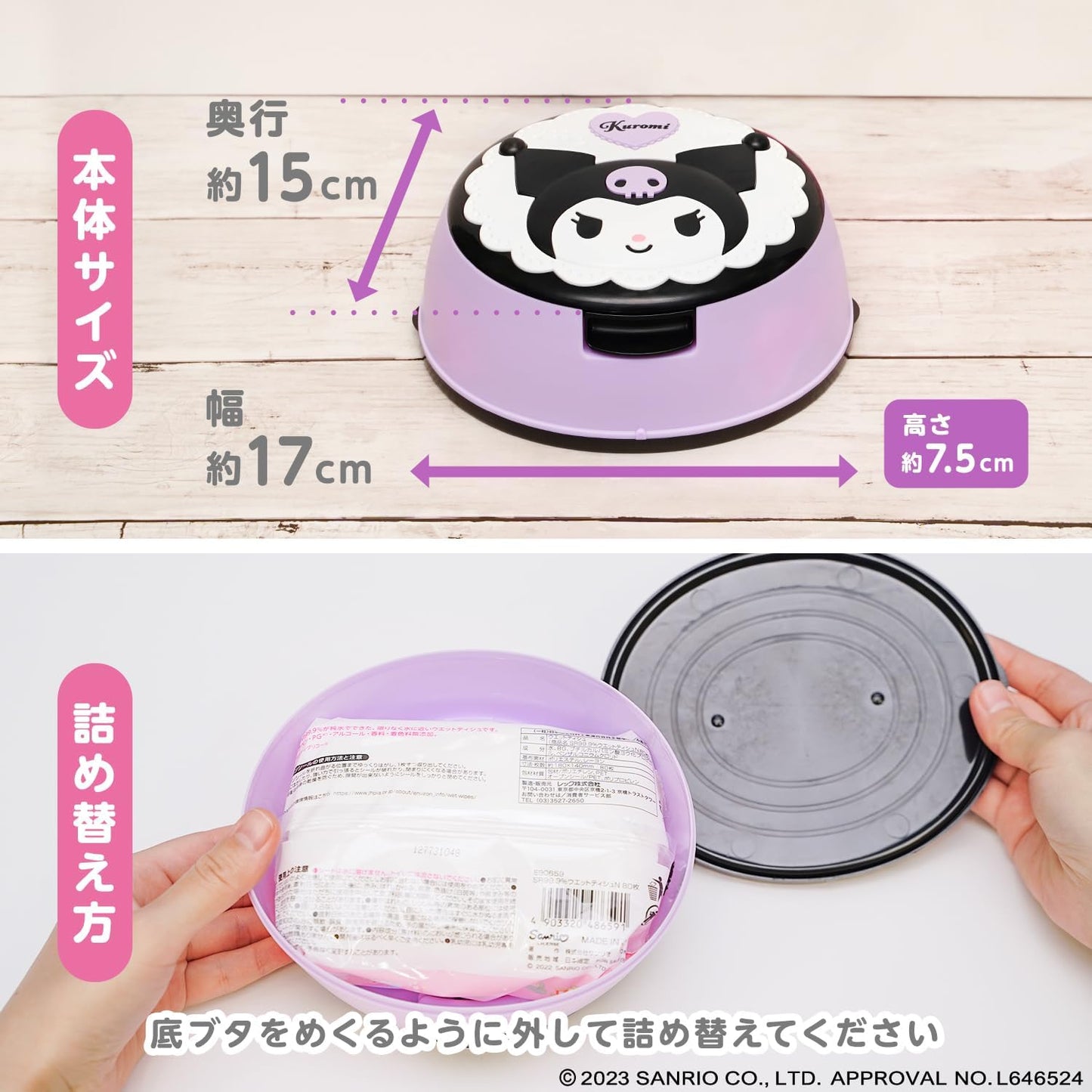 LEC Sanrio Kuromi Wet Tissue Case with 99.9% Pure Water Wet Tissues