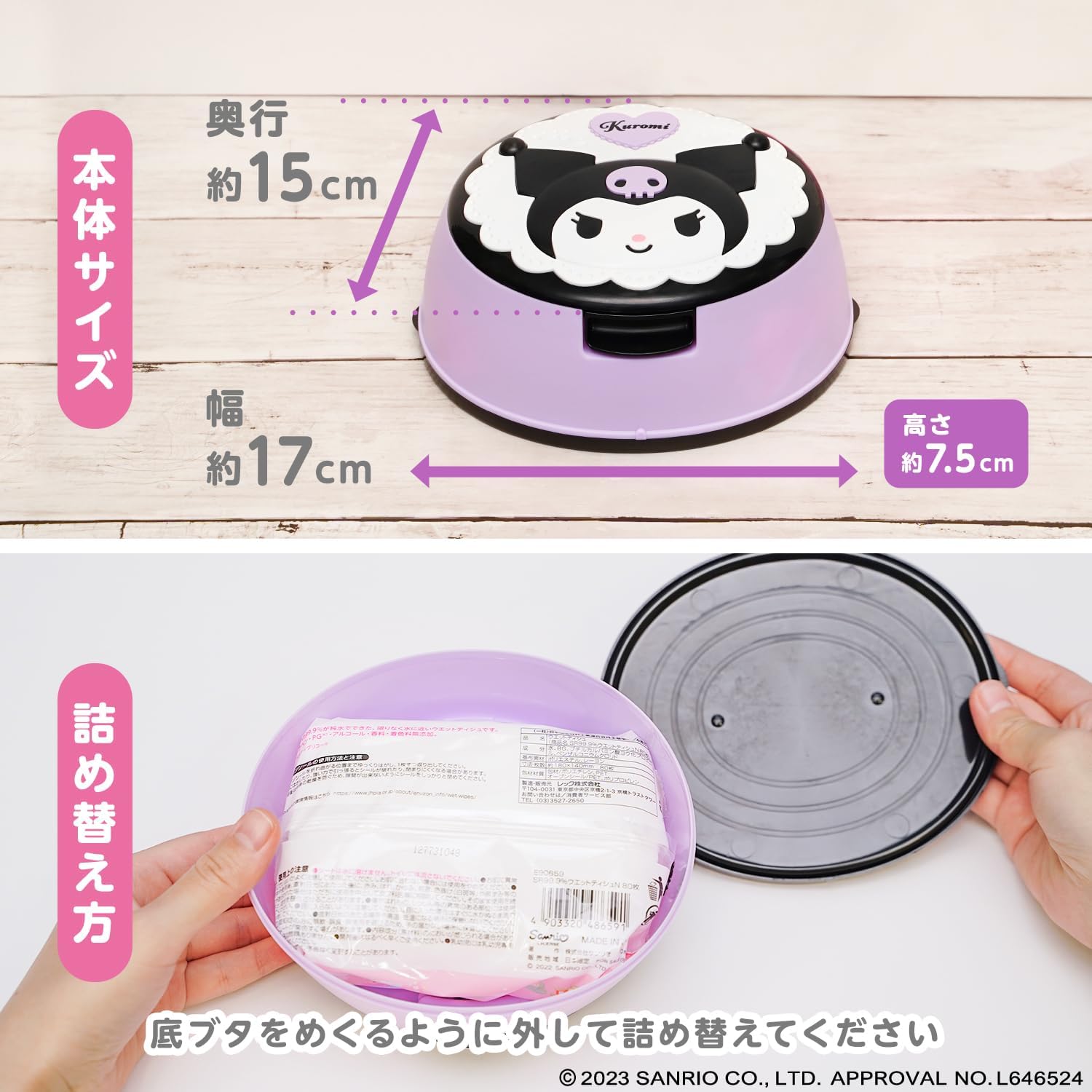 LEC Sanrio Kuromi Wet Tissue Case with 99.9% Pure Water Wet Tissues