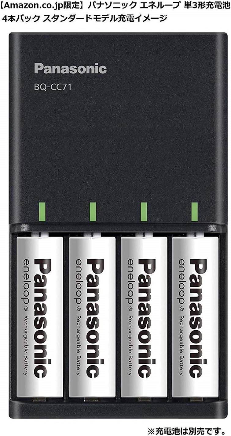 Panasonic 【限定】Panasonic Charger for AA and AAA Batteries, Black BQ-CC71AM-K