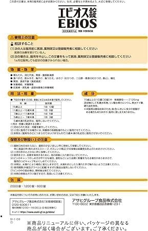 Epios Pills, 1200 Tablets, Specified Quasi-Drug, 1 Box, Gastrointestine, Nutrition, Intestinal Activity