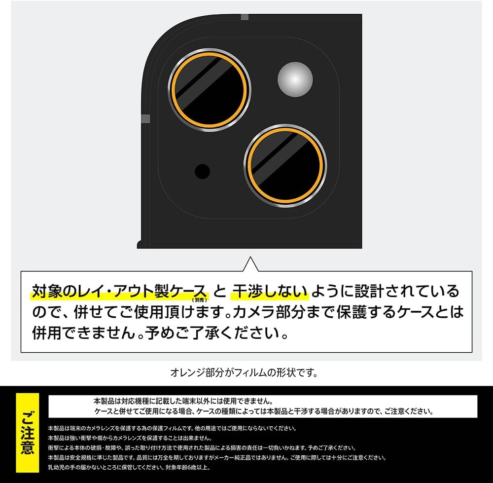 Layout iPhone 15 Plus / iPhone 15/14/14 Plus Camera Lens Film 10H Like Standard 2 Pack of 4