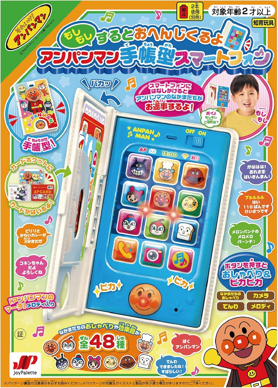 JOYPALETTE Anpanman Notebook-type Smartphone For Ages 3 and Up