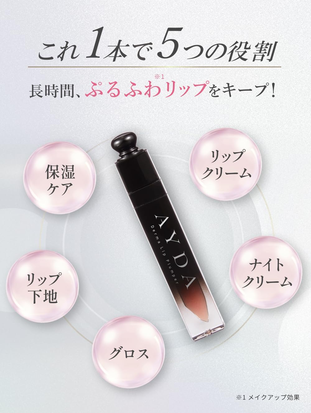 AYDA Derma Lip Plumper, Lip Plumper, 0.1 fl oz (5 ml) | Lip Base, Lip Gloss, Lip, Moisturizing, NMN, Exosome, Human Stem Cells, Microneedle, 100% Beauty Ingredients