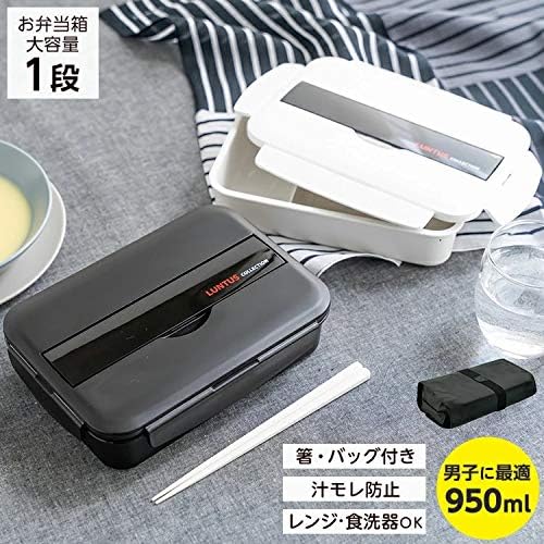 Asvel TLB-950 Bento Box, Dishwasher Safe, Chopsticks Included, 1 Tier, N-Lantas Collection, Ag Antibacterial, Black