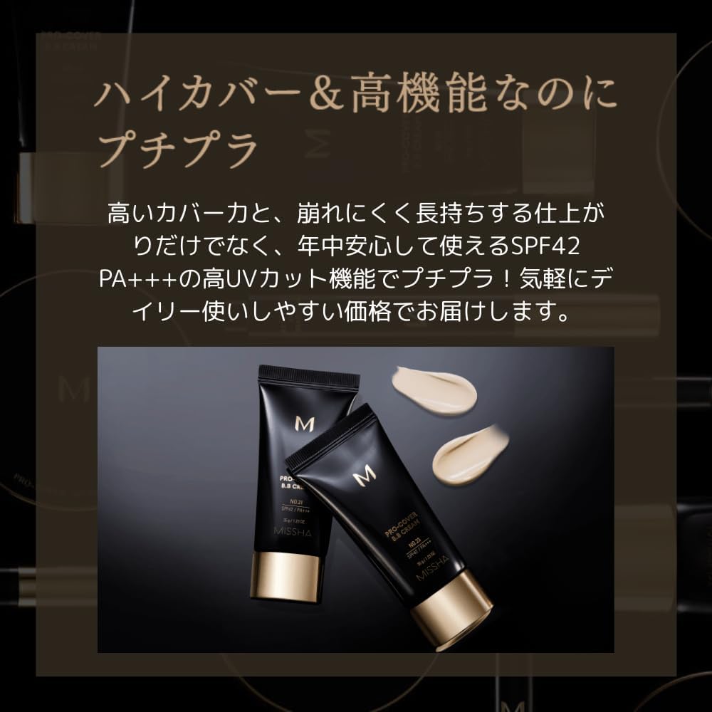 MISSHA M Pro Cover BB Cream No.21 Light Skin Tone (1.2 oz (35 g)