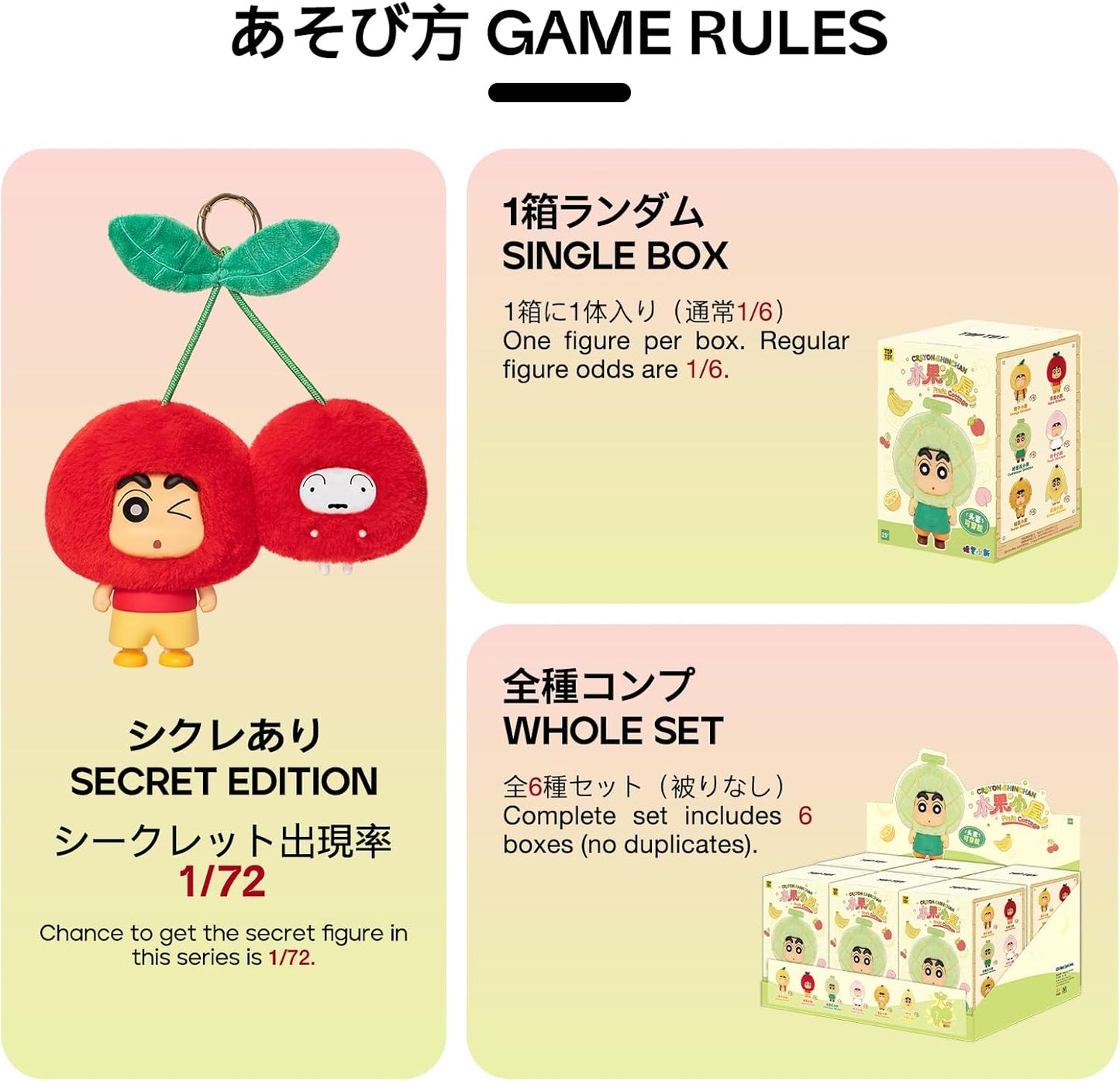 TOP TOY Crayon Shin-chan (Crayon Shin-chan) "Fruit House" Series Plush Pendant【1 Piece】Gacha Gacha Blind Box Figure Plastic Model Premium Toy PVC Sofubi Shin-chan Character Birthday Present Collector