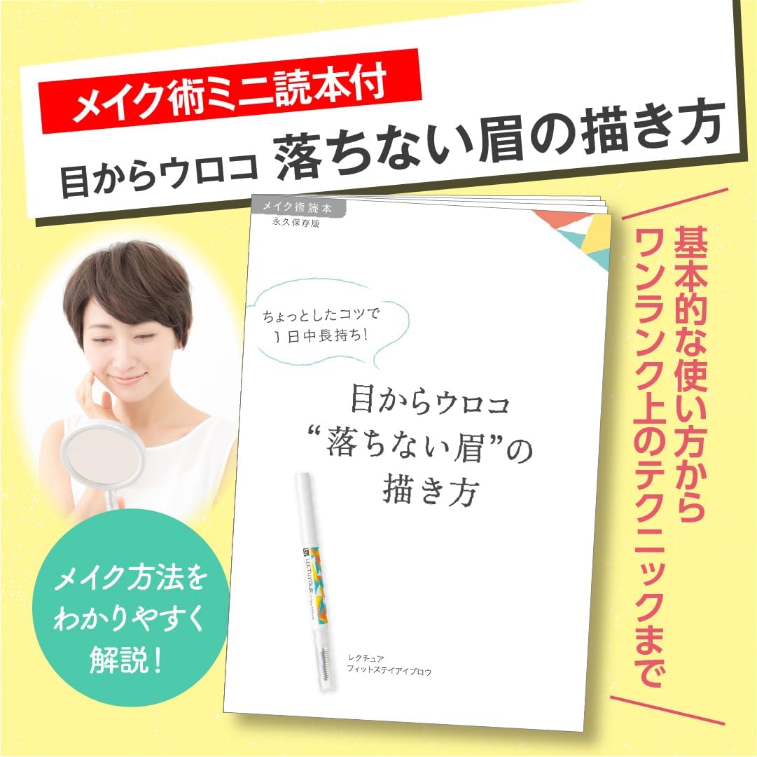 Lecture 73436 Fit Stay Eyebrow Gray Brown (This Product) [Made in Japan] Eyebrow Kaori Nagai Long Lasting Tight, Waterproof, Sweat & Water Sebum Strong, Will Not Fall Off For A Long Time, Fluffy