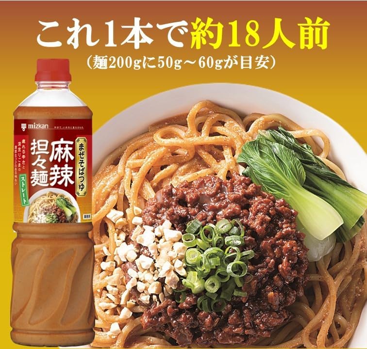 Mizukan Maze Soba Tsuyu Mala Dandan Noodles 1090g Commercial Use Ramen Soup Mala Noodles Mala Soup