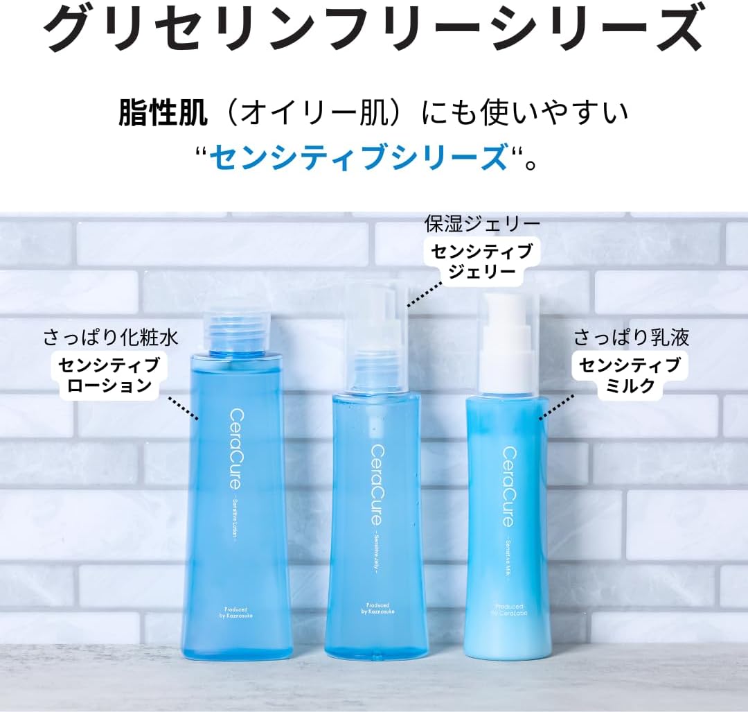 CeraLabo Sensitive Lotion (150 ml) Lotion, Glycerin Free, CeraCure Sensitive Lotion, Men's, Oily Skin, Sensitive Skin, Human Ceramide, Kazunosuke Development