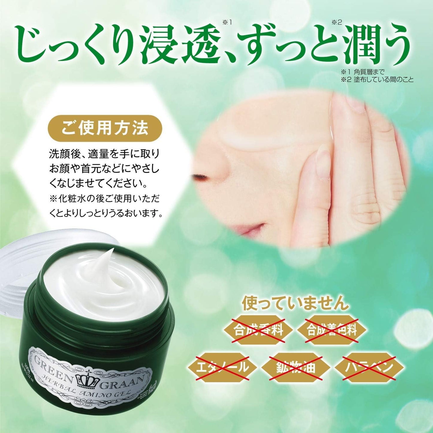 Crude Gringlan Herbal Amino Gel [3.5 oz (100 g) / Approx. 2 Months Supply / High Concentration Oxygen Water Used] All-in-One Gel (Herbal Scent), Adley, Houtdami, Concentrated Gel Cream