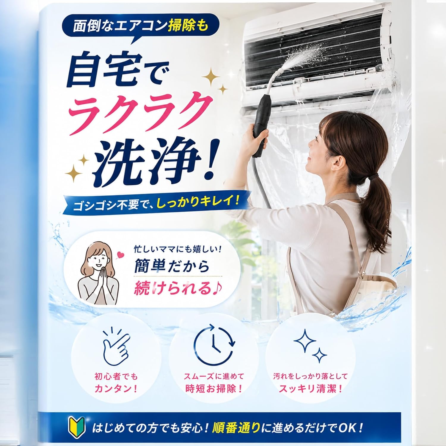 Air Conditioner Cleaning Set, Easy for Beginner Care, Leak Proof, No Professional Needed, For Wall Mounting, High Pressure Cleaning, Mist & Strong Direct, 2 Modes, Reusable, Lightweight, Mildew