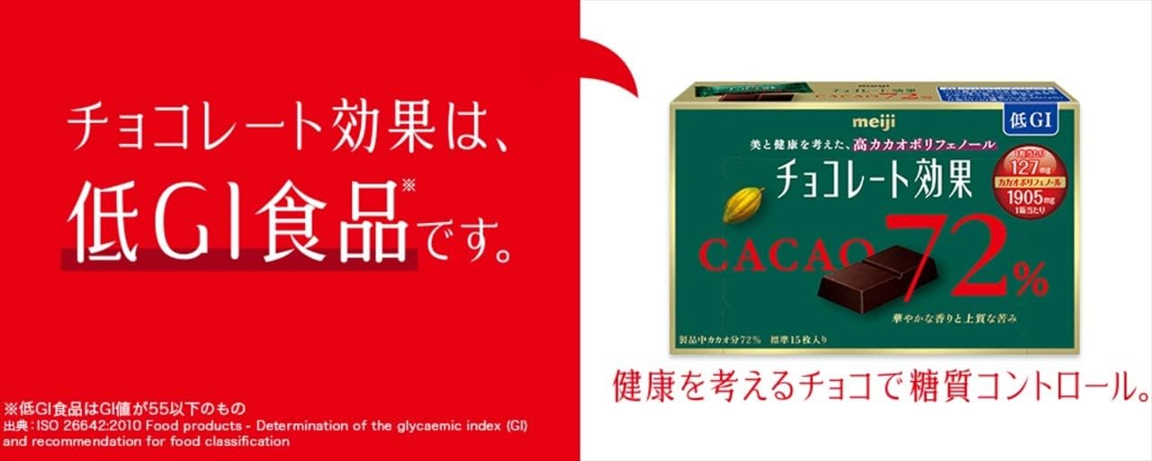 Meiji Chocolate Effect Cacao 72% Mega Size 1410g