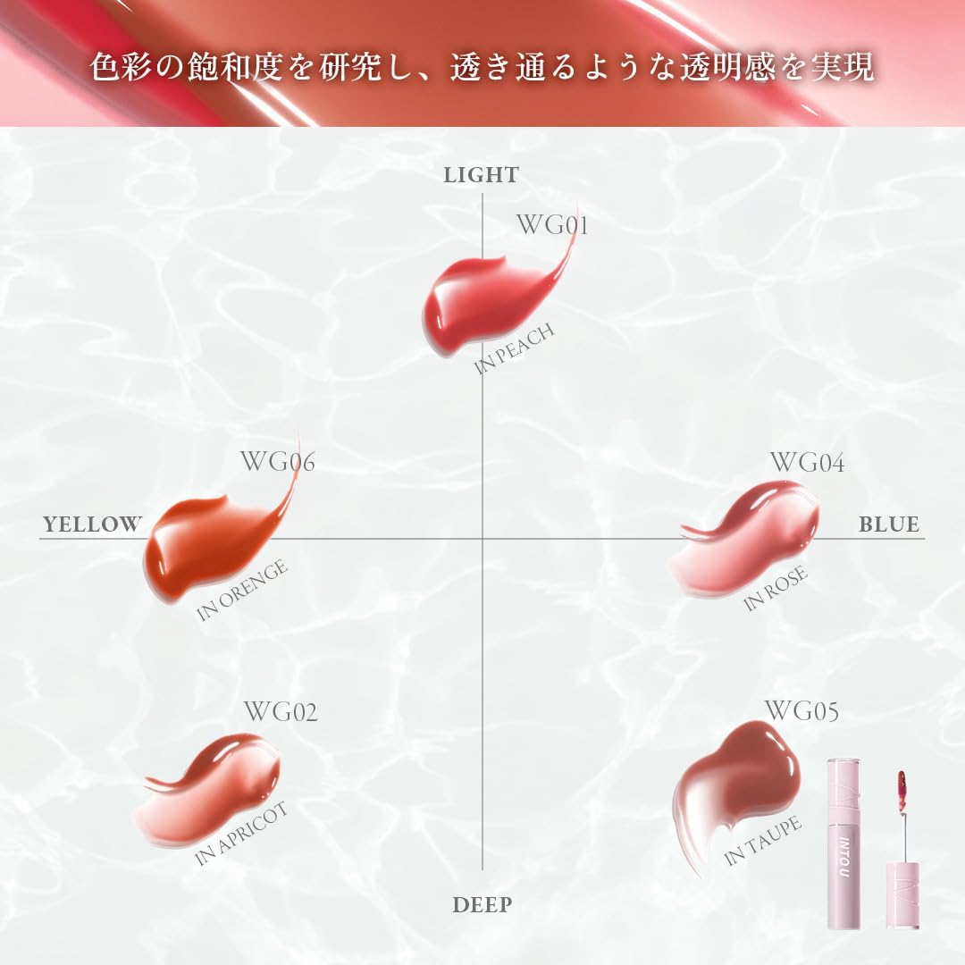 INTO U Juicy Pamping Gloss Lip Gloss Moisturizing Pink Brown (WG05 Intaue)