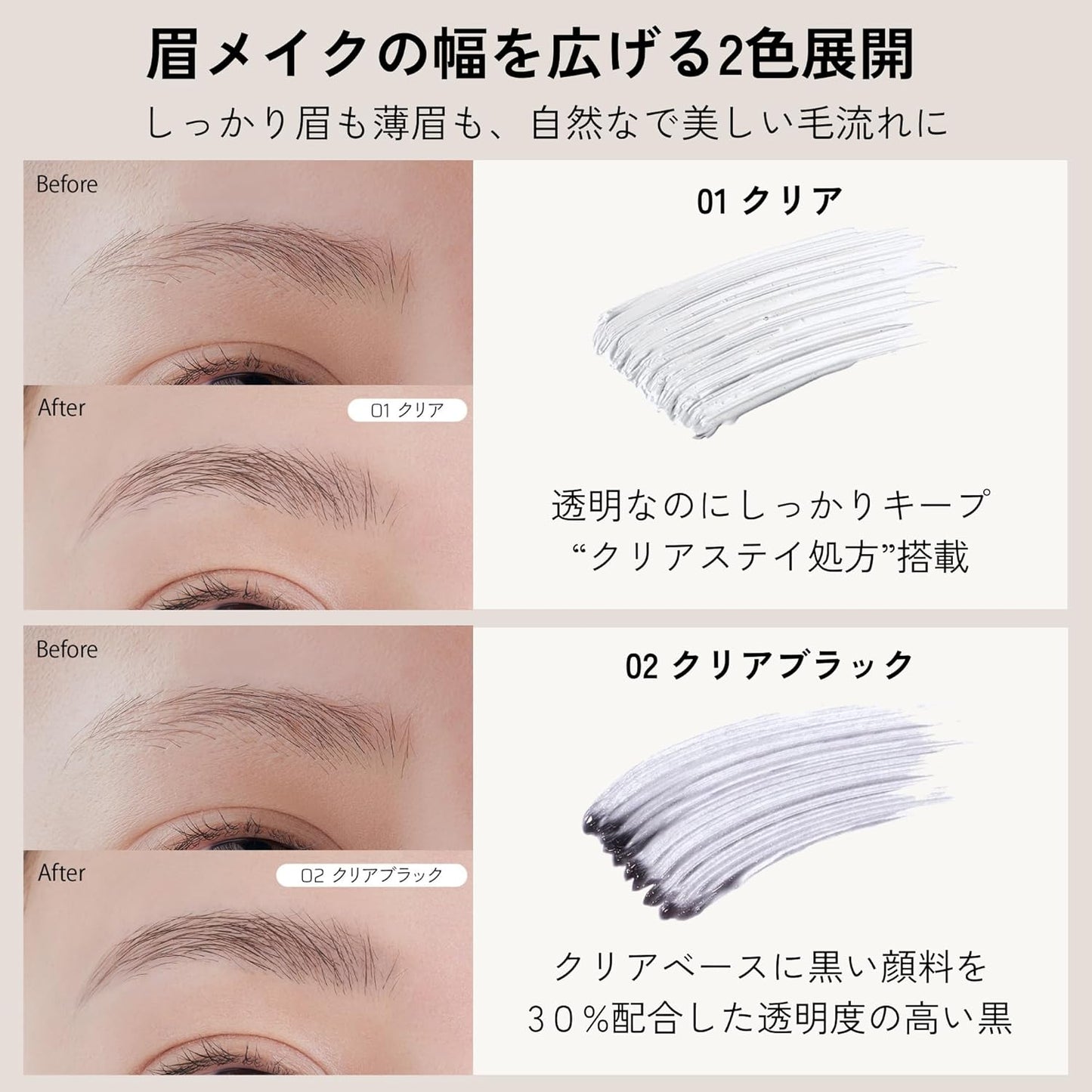 Eyebrow Styling Mascara 01, Clear, 0.1 oz (3 g), Eyebrow, Salon, Unique Brush, Keeps Hair Flow, Waterproof, Set Power, Won't Fall Off