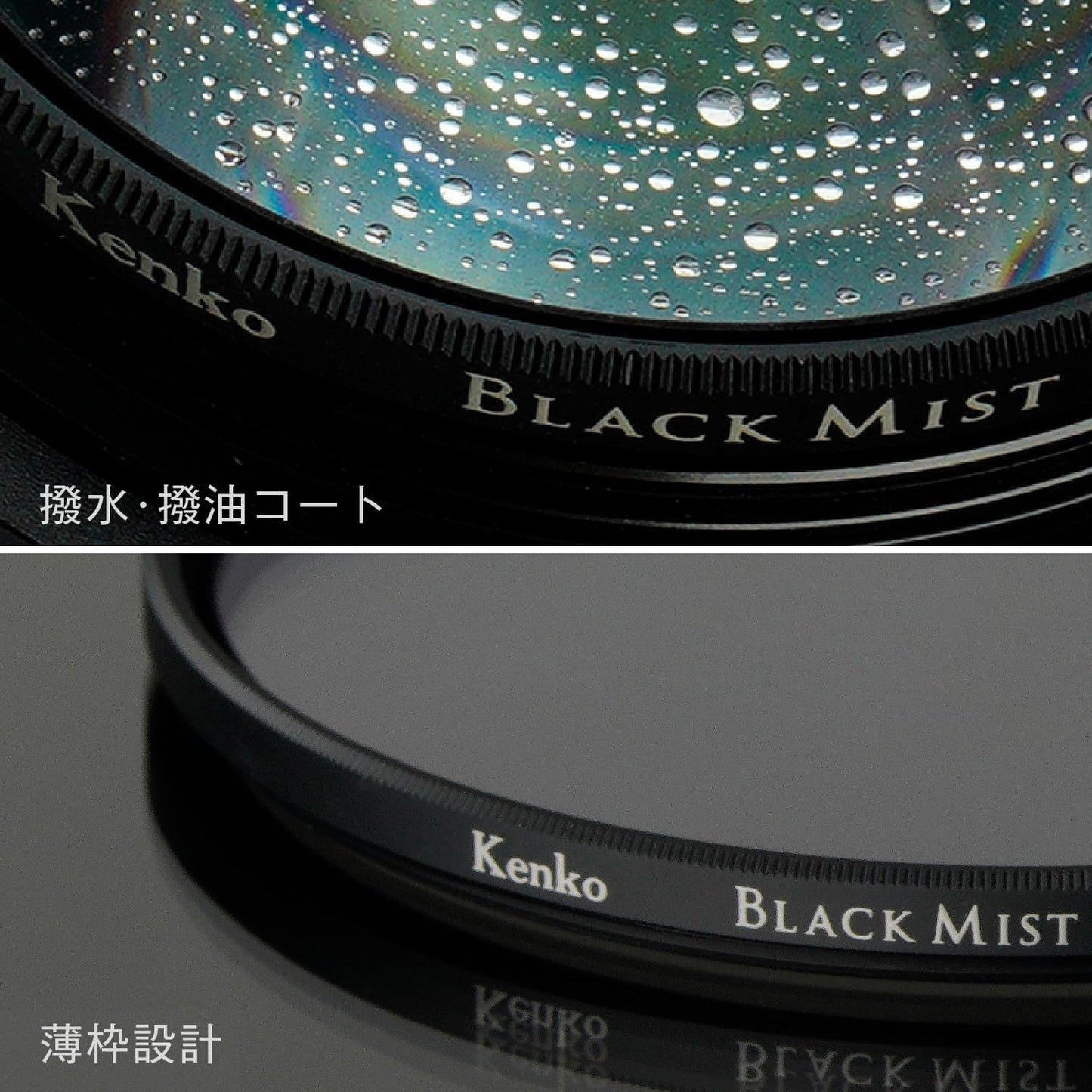 Kenko 049235 Mist Filter, Black Mist, No.1 N, 1.9 inches (49 mm), Soft Diffusion Effect, Strongly Soften Light, Like a Movie Scene, Thin Frame Compatible with Wide Angle Lenses, Water and Oleophobic