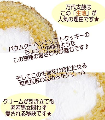 Osakaya Baked Sweets, Niigata Meika, Bandai Taiko (10 Pieces)