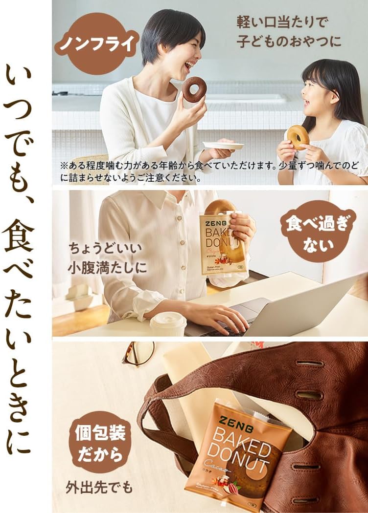 ZENB Healthy Snacks, Grilled Donuts, 2 Types, 8 Bags (Original Cocao), Sugar Free, Gluten Free, Diet Snacks, Time, Fiber, Candy, Gift, Sweets, Souvenir, Individually Packaged, Made in Japan, Ready