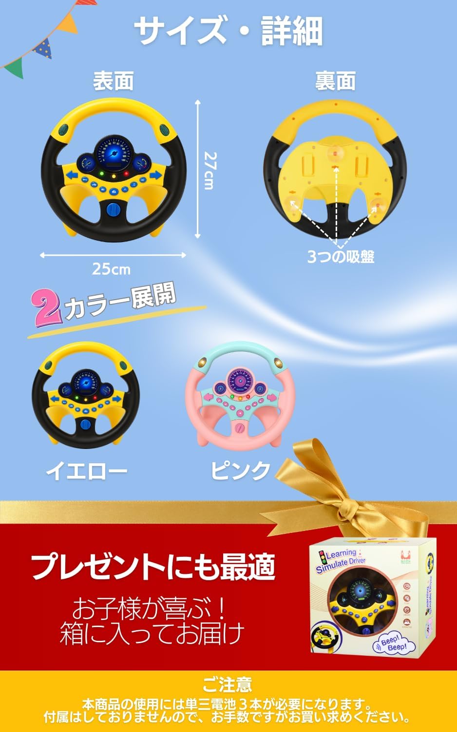 ハンドル おもちゃ 【音量調整可能】 リアル サウンド ドライブ ステアリング 助手席 (ピンク)