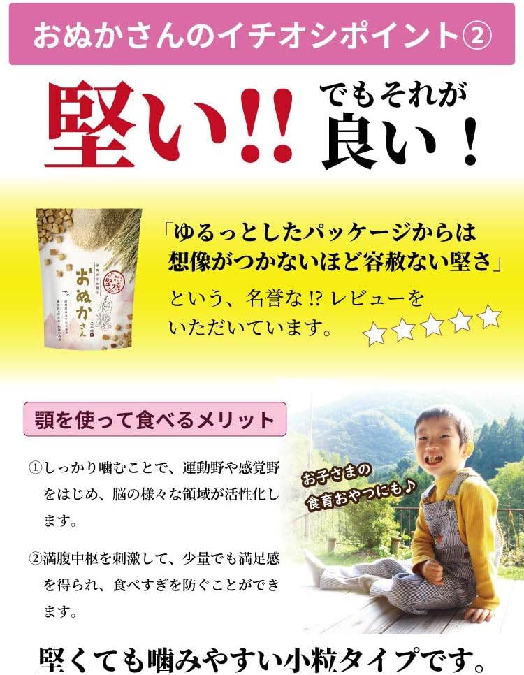 [Official] Takachiho Muratabi Rice Flour Cookies Additive-Free Sugar Free Snacks Wok 4 Bags (Composition)