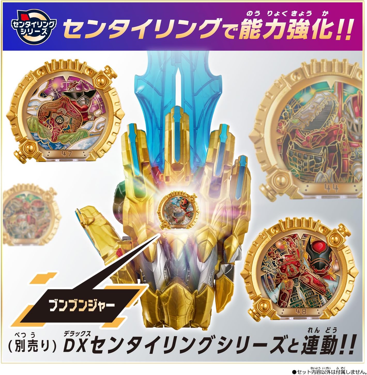 Bandai No.1 Sentai Goju Jar, DX Tegasade, For Ages 3 and up