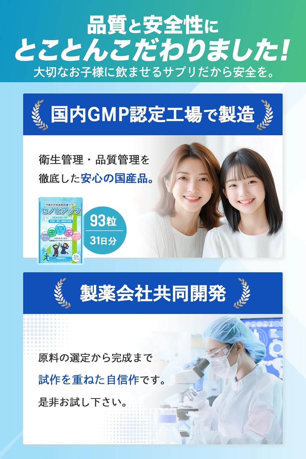 Senobi Up (Developed with a Pharmaceutical Company for Middle and High School Students with Long-term Growth Supplement) (Sugar or Artificial Sweeteners Not Used for Precious Children), Height Growth