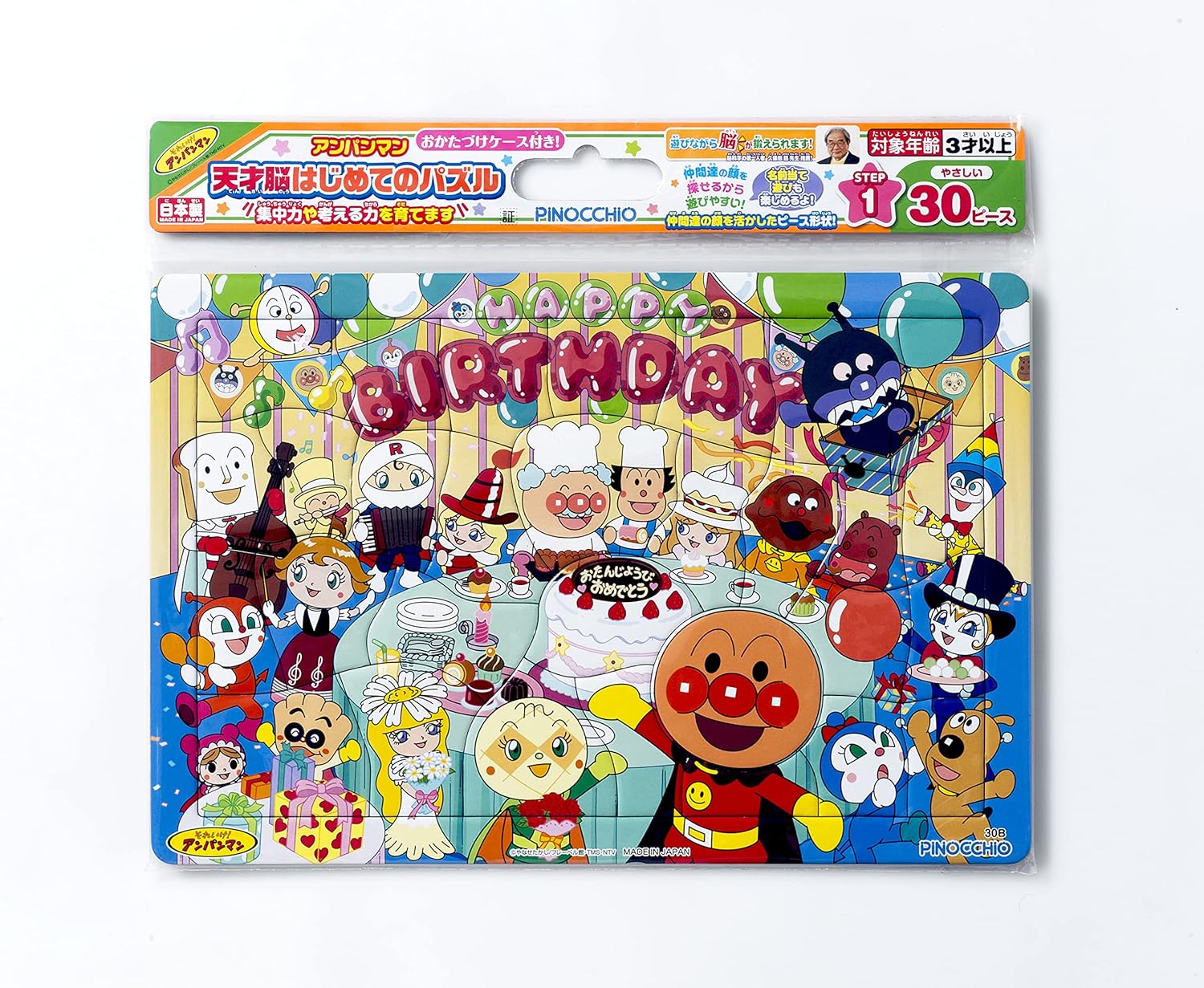 Agatsuma Anpanman Genius Brain’s First Puzzle, 30 Pieces, Birthday Party