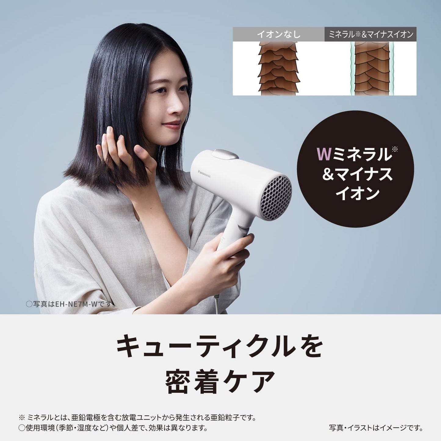 【Panasonic Store Plus Model】Panasonic Ionity Hair Dryer with Negative Ions, Quick Drying, Strong Airflow EH-NE7M-W, Warm White