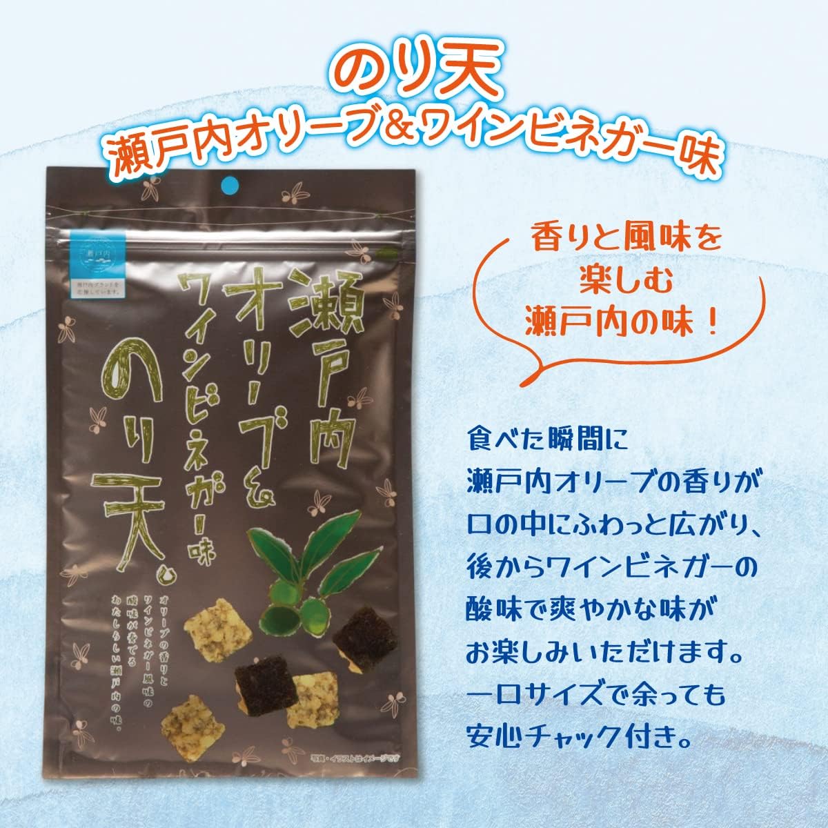 【Maruka Foods Official Online Store】Ika Ten Nori Ten 5-Variety Tasting Set: Ika Ten Seto Inland Sea Lemon Flavor/Asari Butter Flavor Squid Ten/Sudachi Nori Ten/Cheese Nori Ten/Seto Inland Sea Olive