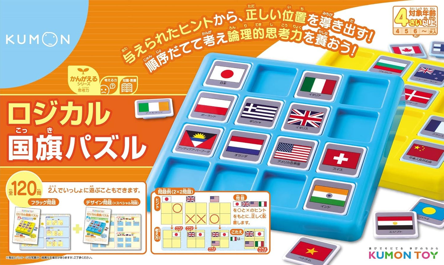 Kumon Publishing Logical Flag Puzzle Educational Toy for Ages 4 and Up KUMON LK-10
