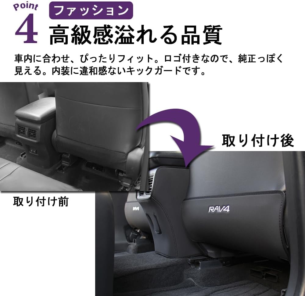 Toyota Land Cruiser 250 Series Rankle 250 Kick Guard Seat Back Leather Mat Seat Back Protector Interior Stain Resistant Logo