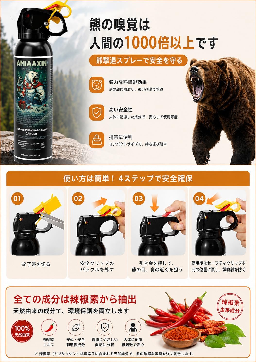 Bear Spray, 9.1 fl oz (270 ml), Supports up to 29.4 ft (9 m), Bear Repellent Spray, Outdoor Activities, Home Protection, Portable Outdoor Spray