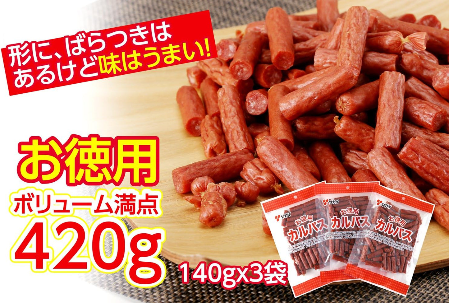Yagai Value Pack Calpas 140g x 3 Packs