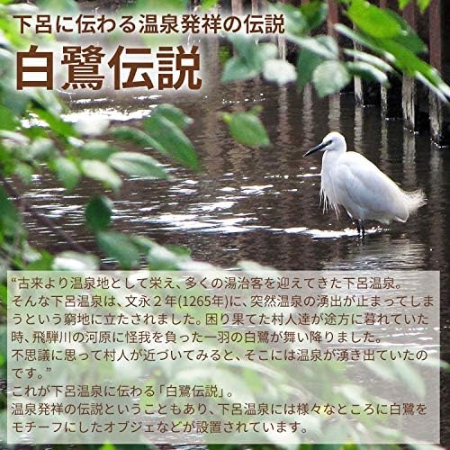 Hida Mika Shirasagi Monogatari (Small) (16 Pieces) / Shoro Hot Spring (Preferred by the National Tourism Souvenir Federation) recommended product via mail